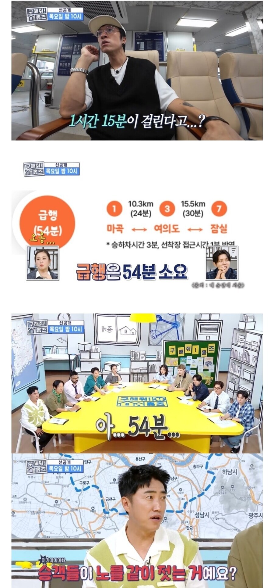 천안문 당했다는 구해줘 홈즈 한강버스편.jpg_1.jpg