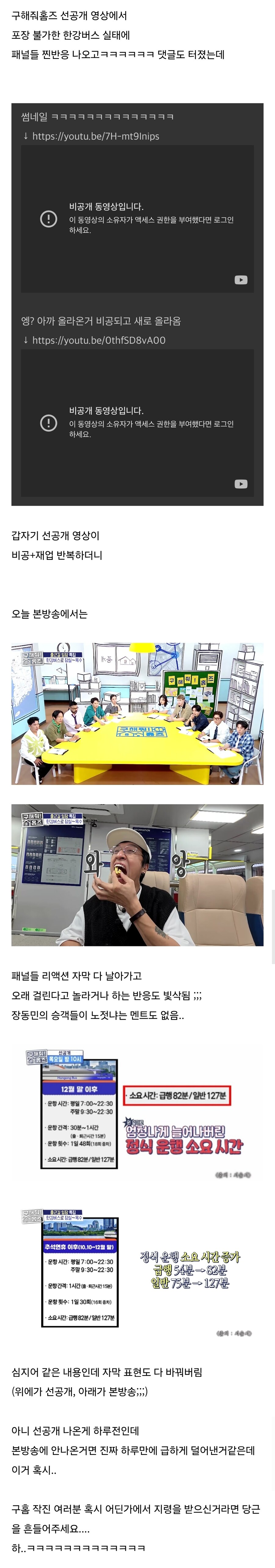 천안문 당했다는 구해줘 홈즈 한강버스편.jpg_2.jpg