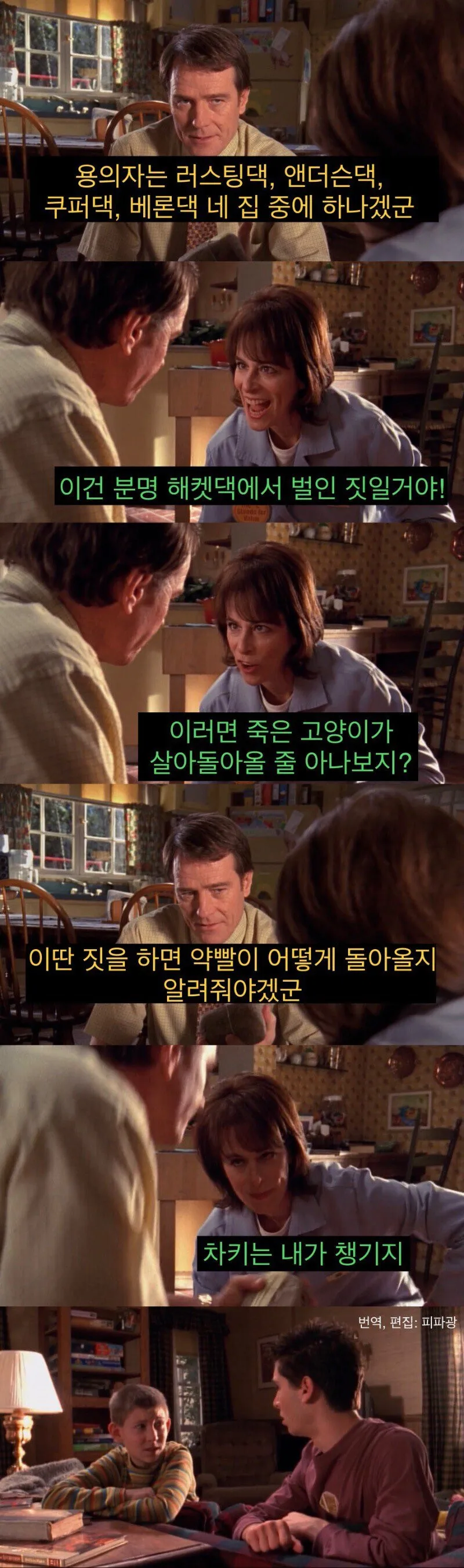집 창문을 깨먹었을 때 대처법._3.webp