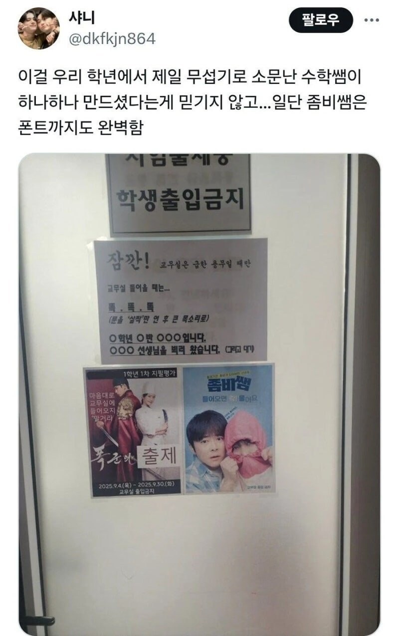 시험기간 교무실 출입제한.jpg_1.jpg
