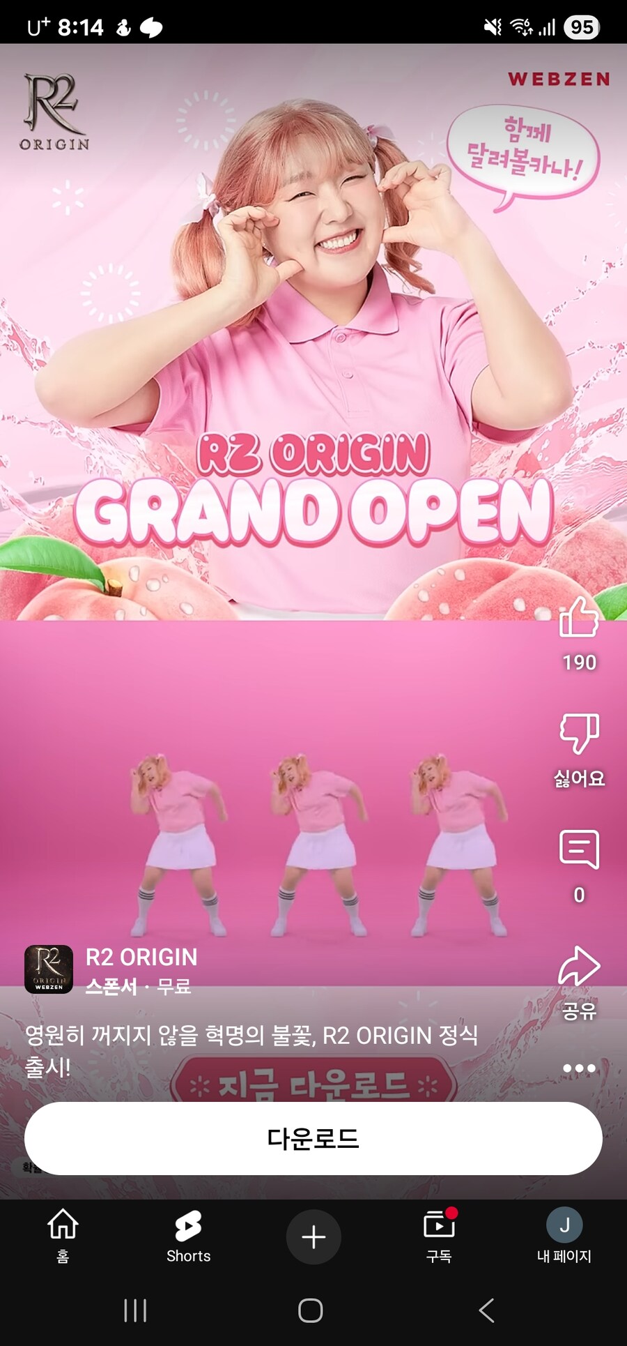 이수지 잘한다 잘한다 했더니..._1.jpg