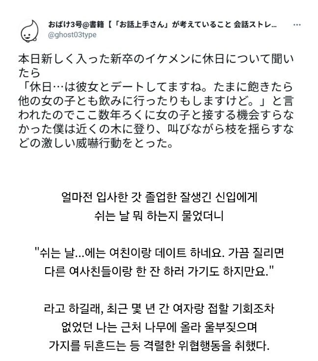 잘생긴 회사 신입의 휴일_1.webp