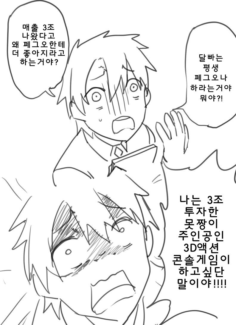 페그오?)돈을 벌었음 재투자해라 이것들아_2.jpg