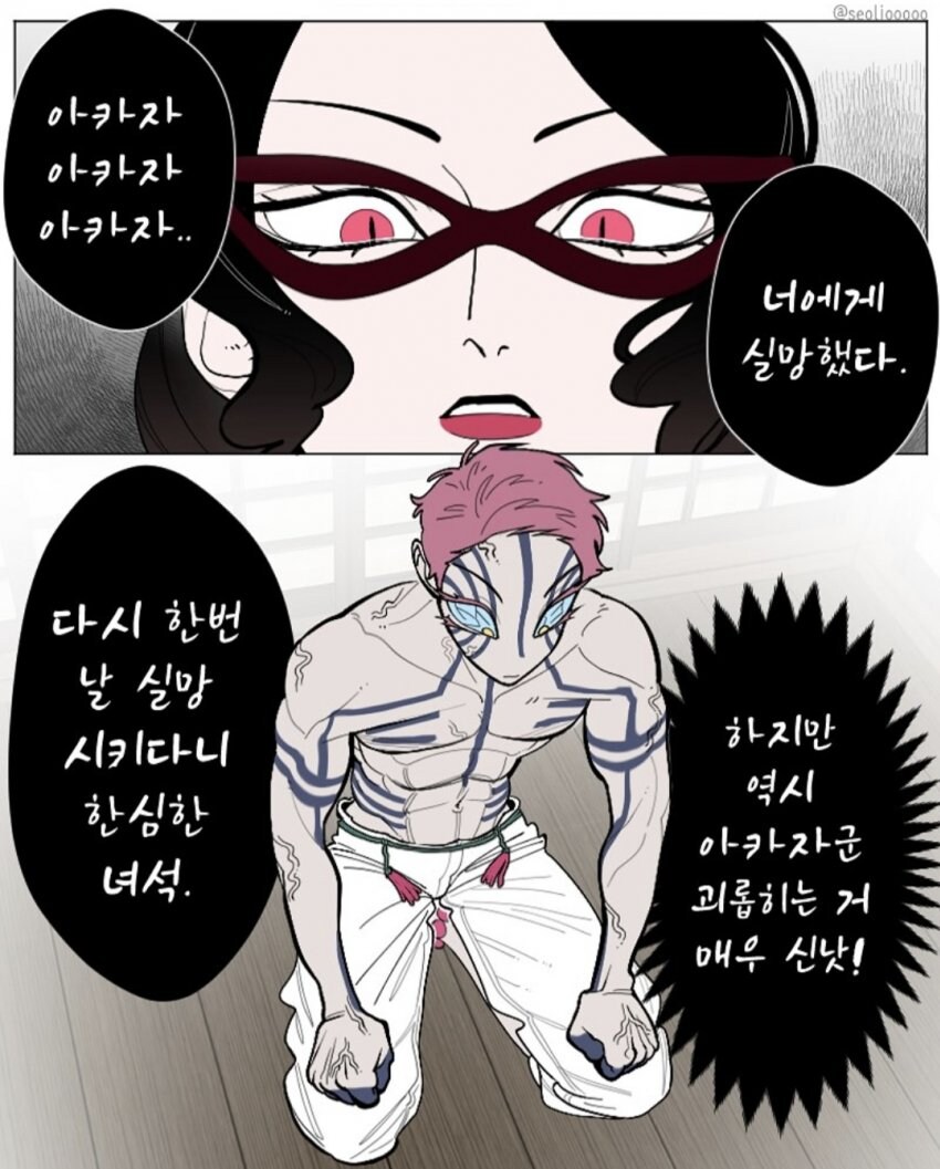 귀멸) 벌 주는 여자무잔_1.jpg