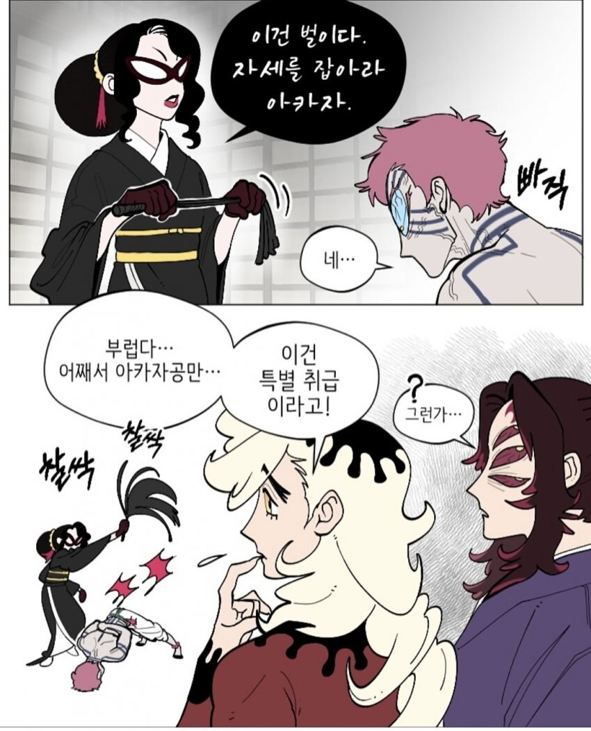 귀멸) 벌 주는 여자무잔_2.jpg