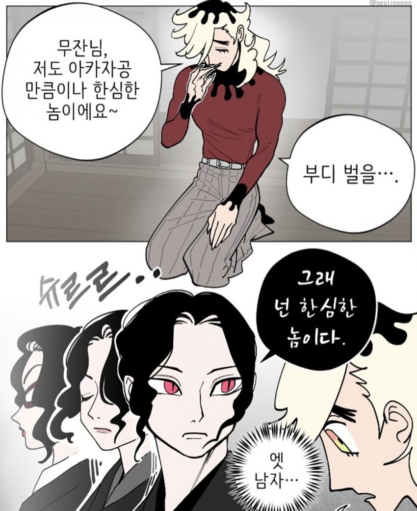 귀멸) 벌 주는 여자무잔_3.jpg