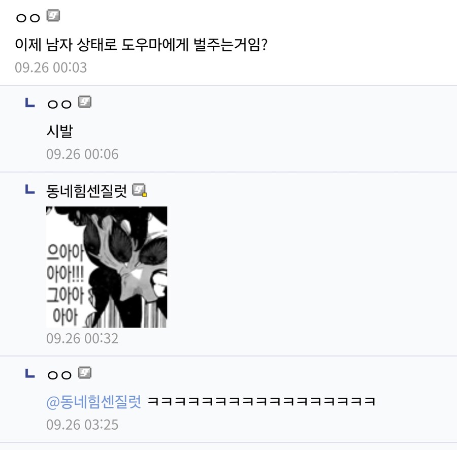 귀멸) 벌 주는 여자무잔_4.jpg