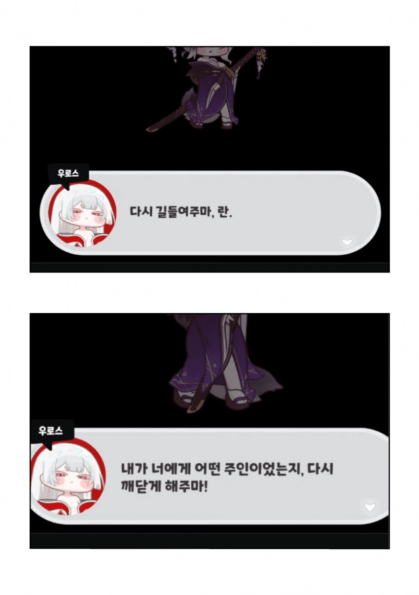 트릭컬)다시 길들여주마, 란._1.png