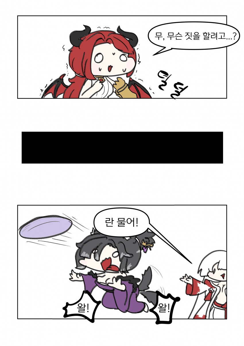 트릭컬)다시 길들여주마, 란._2.png