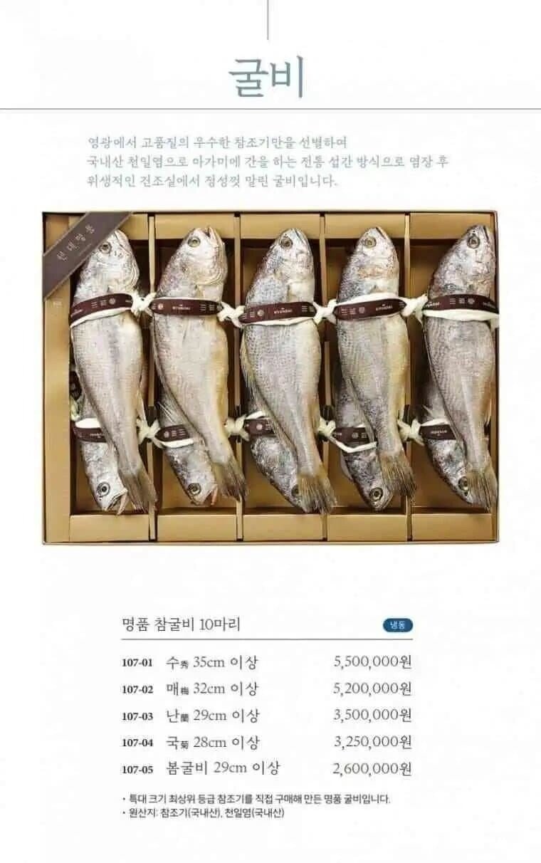 고급 굴비 세트 가격 .jpg_1.jpg