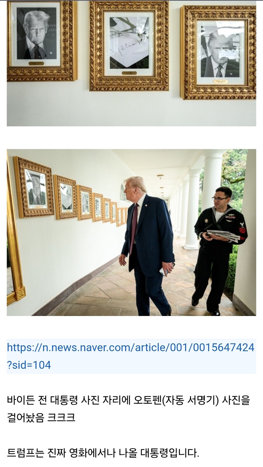 트럼프) 진짜 쪼짠하다_1.jpg