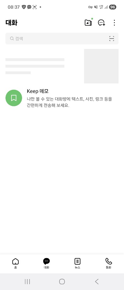 카톡 업데이트 의도대로 잘 작동하는데 왜들 그래_1.png
