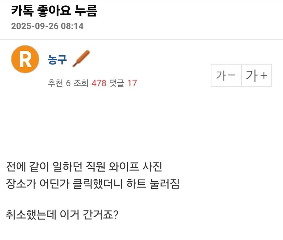 카톡 업뎃 당한 아재들.jpg_3.jpg