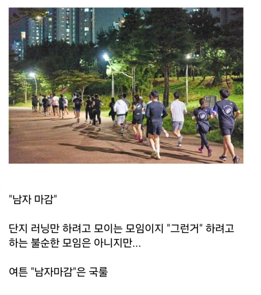절대 가면 안된다는 런닝크루 모집 스타일.jpg_1.png