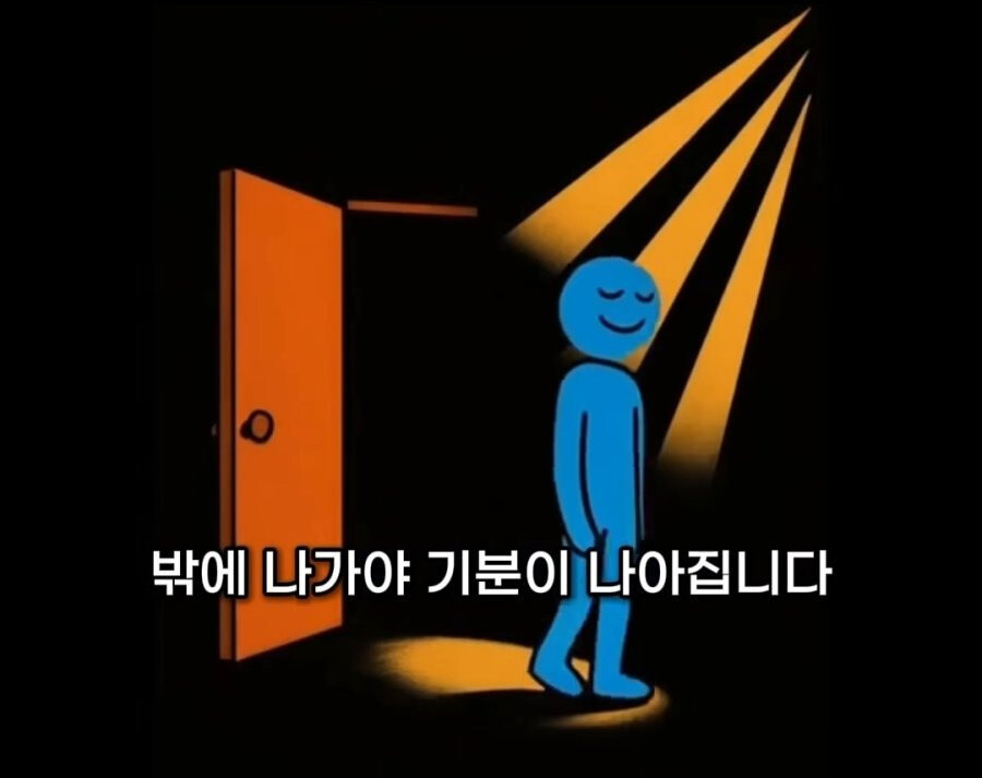 집에 있으면 우울해질 뿐입니다, 나가세요_18.jpg