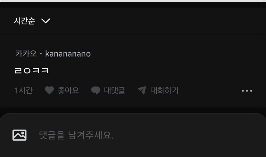 아직 진짜는 시작도 안했다는 카톡 업뎃_3.jpg