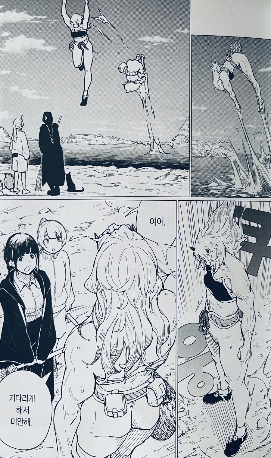 “마녀는 마력에 너무 의지하면 안돼“_4.jpg
