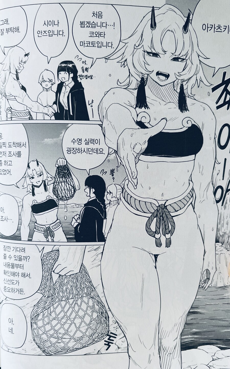 “마녀는 마력에 너무 의지하면 안돼“_5.jpg