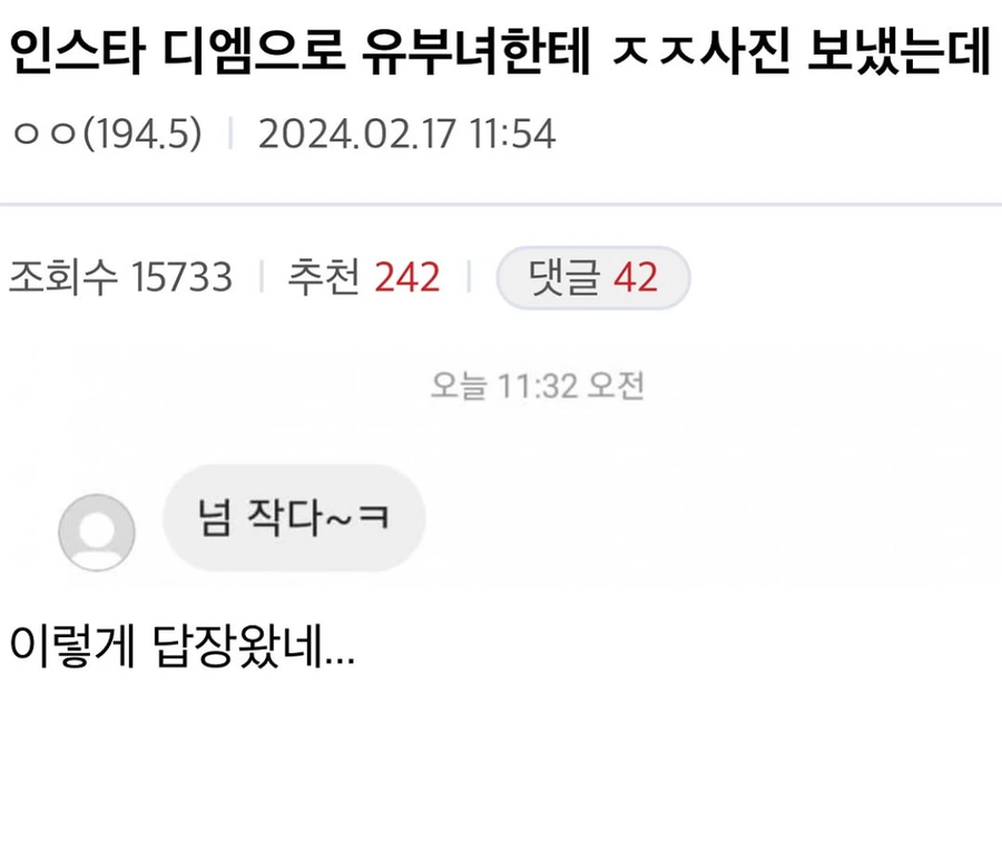인스타 디엠으로 유부녀한테..._1.webp