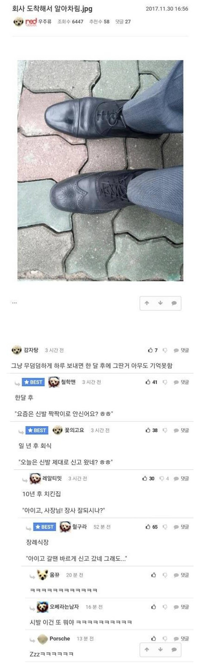 네가 뭘 입었는지 아무도 신경 안 쓰고 기억 못 함 ㅋㅋㅋ_1.png