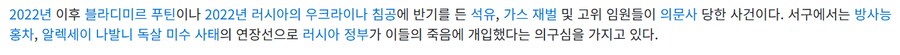 러시아가 개소리를 아무렇지 않게 하는 이유.jpg_3.png