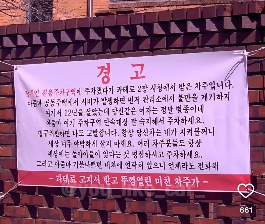 ?? : 나 장애 있는데 왜 신고하냐_1.jpg
