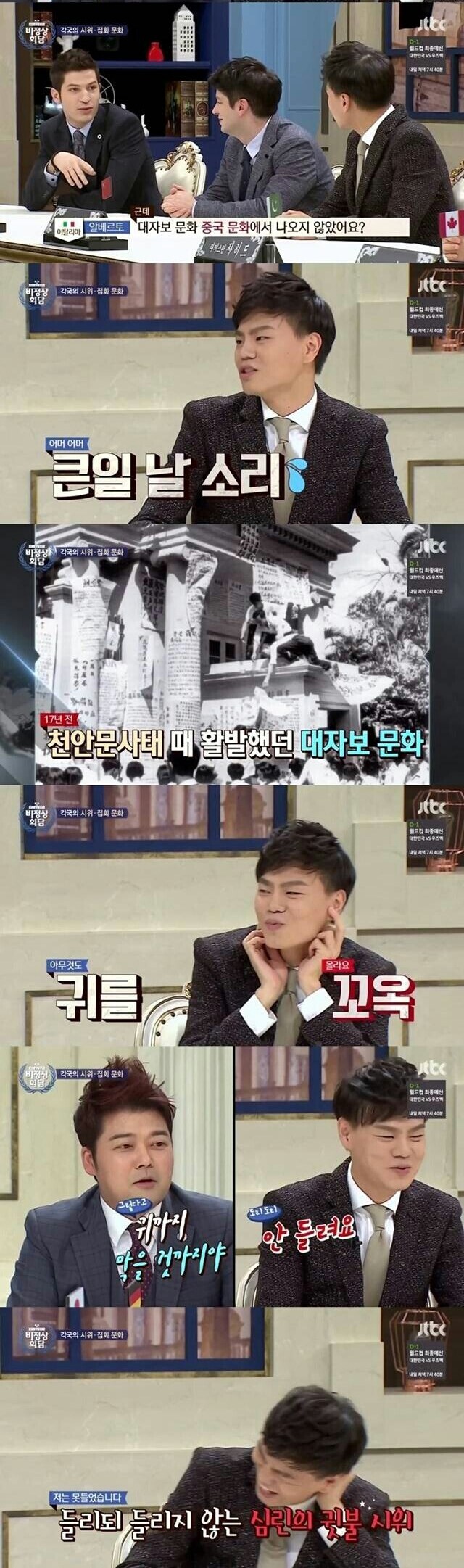 비정상회담에서 좀 실례한 장면_1.jpg