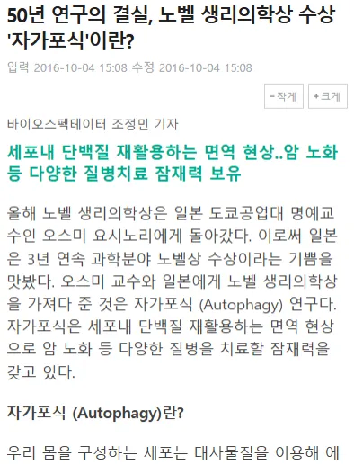 36시간 단식이 몸에 좋은 이유_49.webp