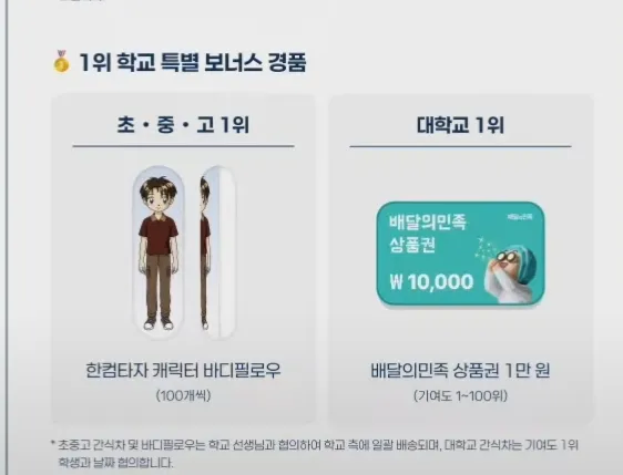 한컴 타자연습 다키마쿠라_1.webp