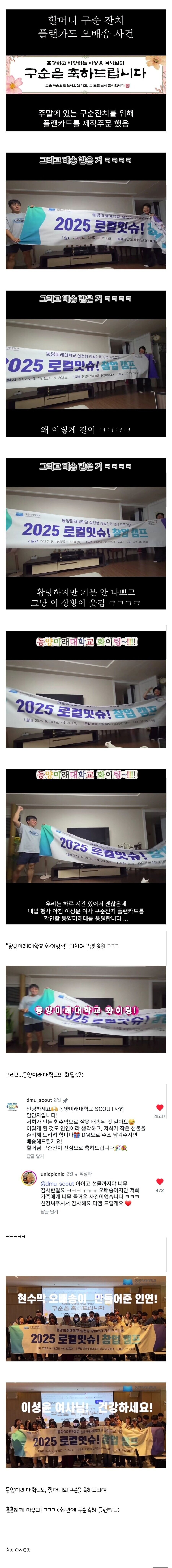 할머니 구순잔치 플래카드 오배송 사건_1.jpg