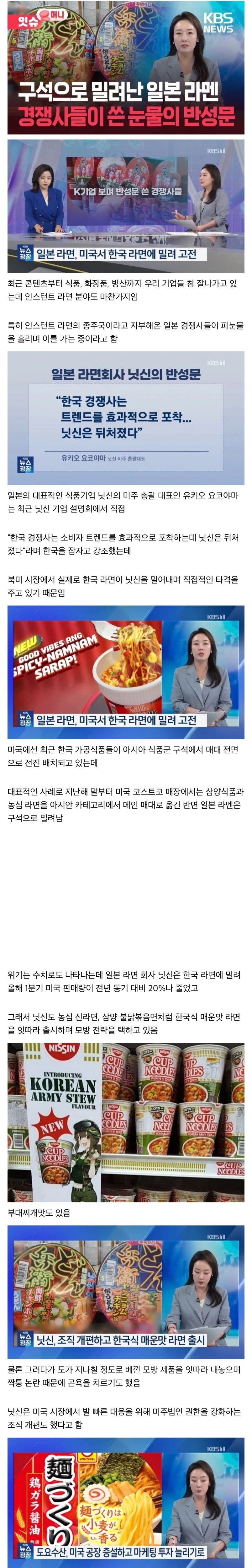한국 라면한테 밀려버린 일본 라멘_1.jpg
