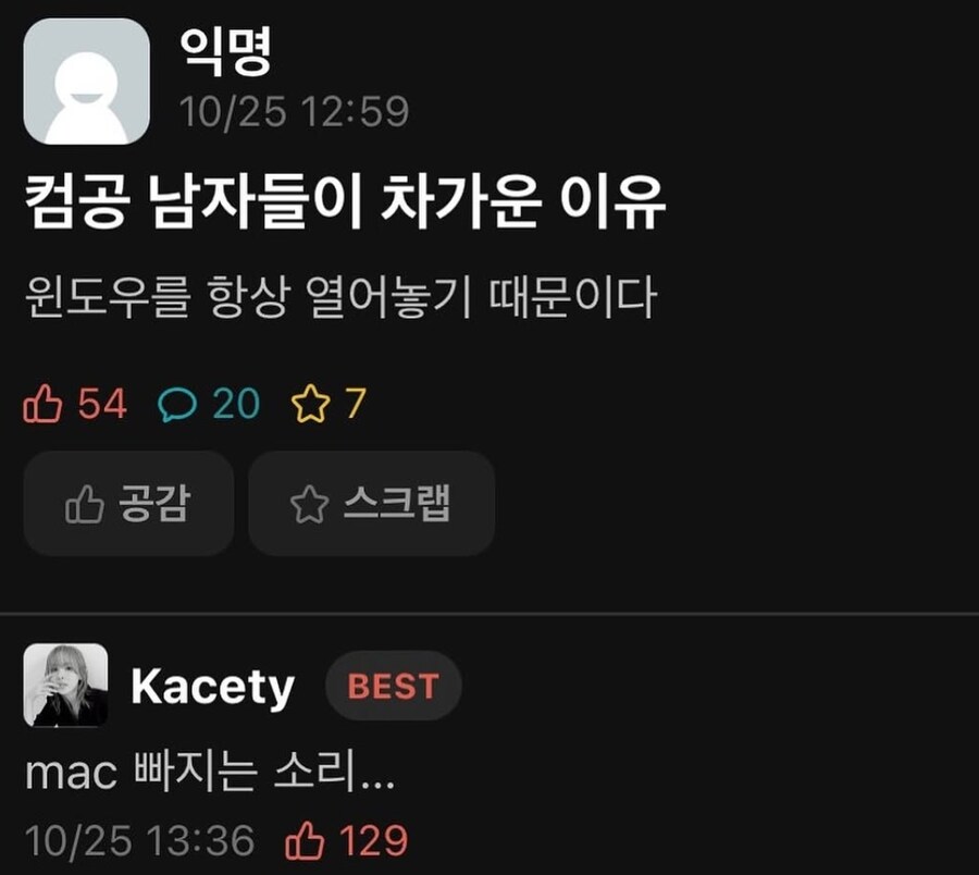내 컴공 친구가 ㅈㄴ 차가운 놈이거든_1.jpg