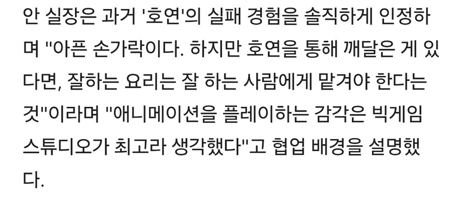 엔씨소프트:호연은 개ㅈ망인거 인정한다._1.jpg