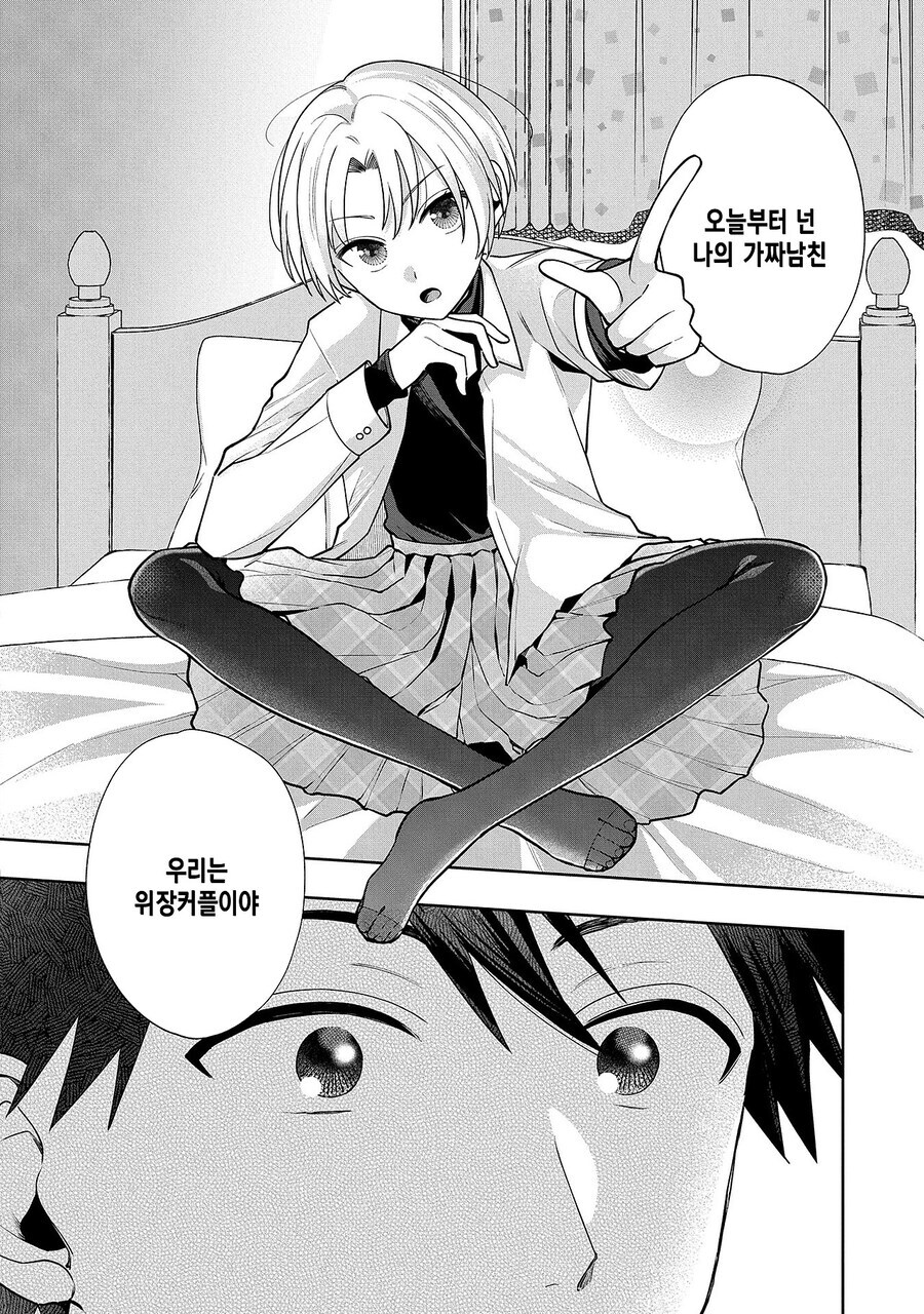 고교생이 되고 갑자기 여친이 생겨버렸다!!_28.jpg