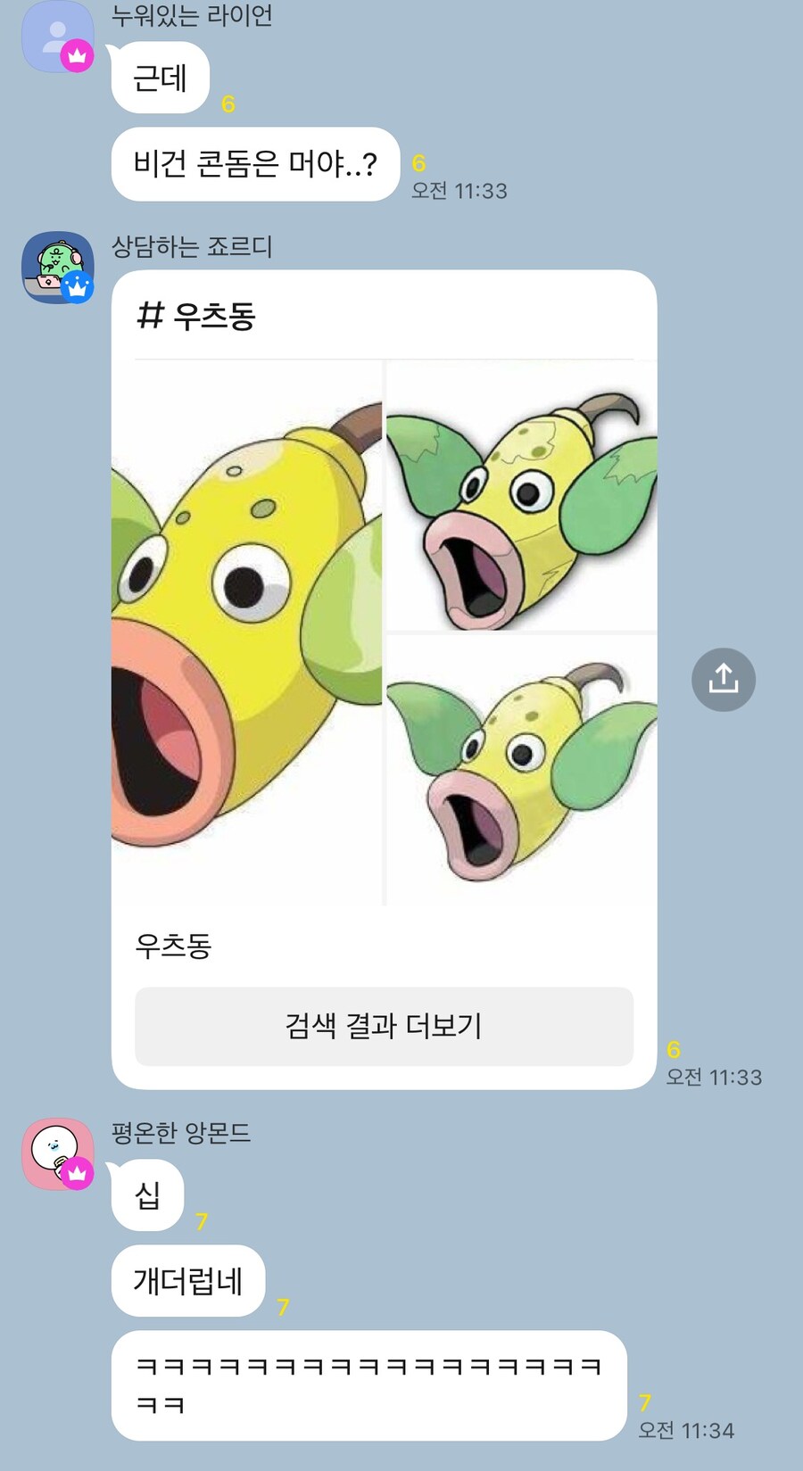 비건 콘돔_1.jpg