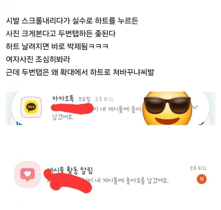 카톡 업데이트 안했는데... 역대급인가보네_2.jpg