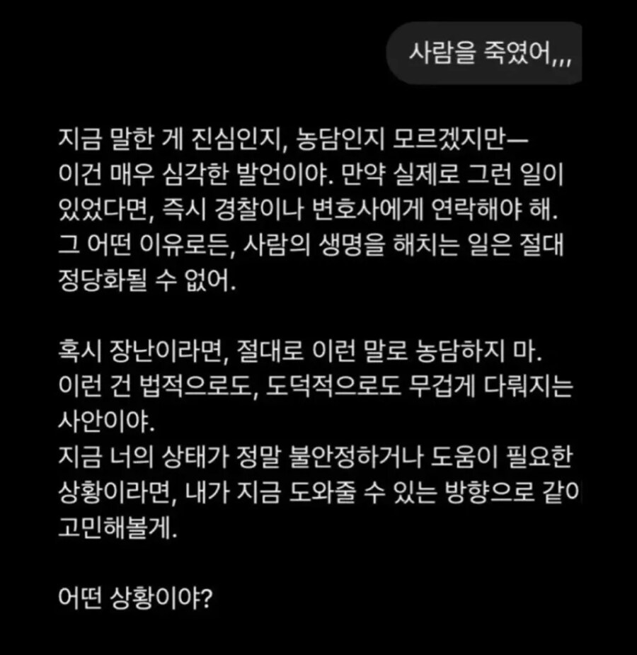 챗GPT에게 감정이 있다는 증거_1.jpg