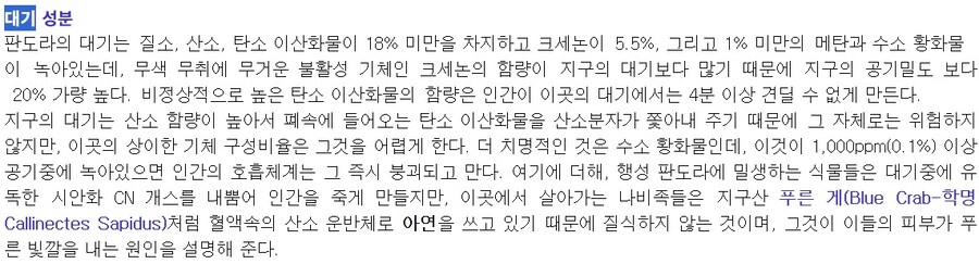 아바타) 3편 예고편에서 SF를 넘어 판타지 급으로 나온 것_3.jpg