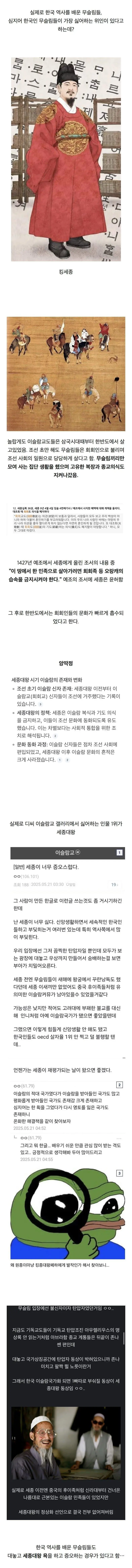 의외로 무슬림들이 젤 싫어하는 한국 위인.jpg_1.webp