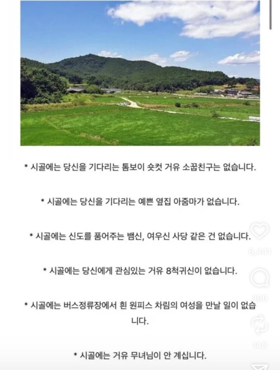 사실 시골에 없는 것 jpg_1.jpg