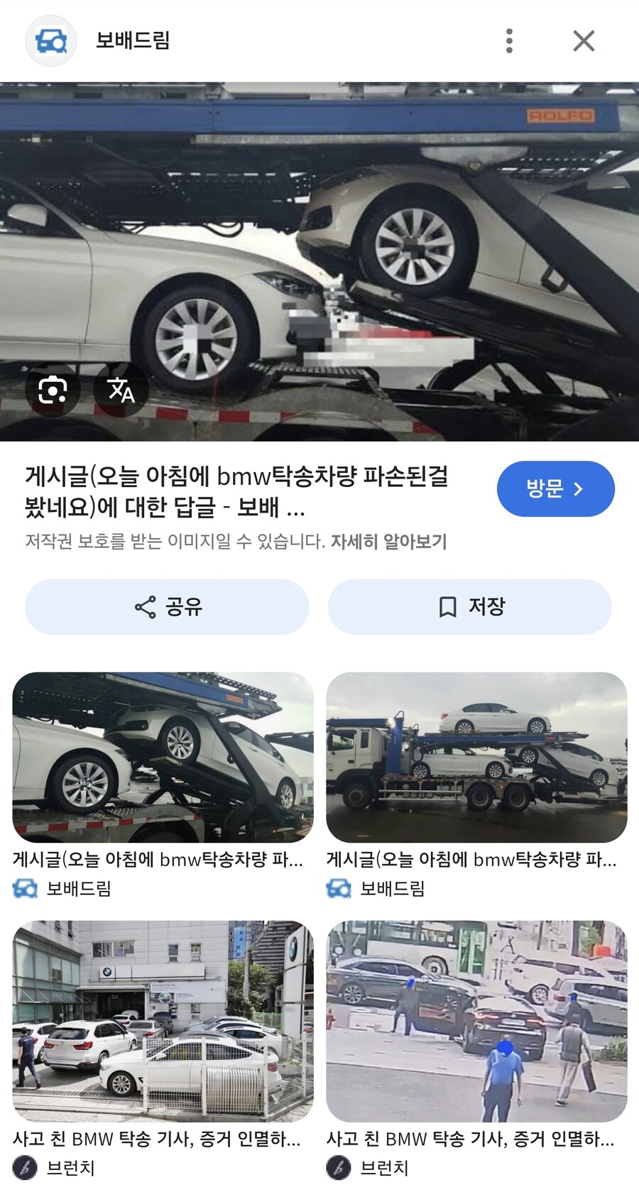 탁송사고_1.jpg