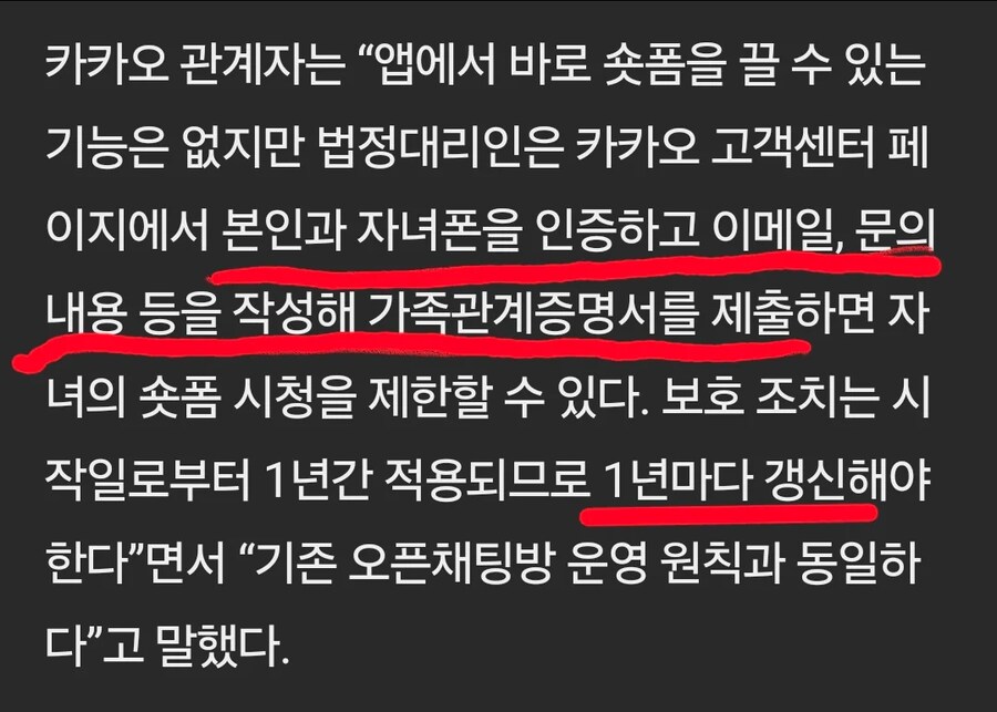 카톡 숏폼 끄는 방법 알려준다_1.png