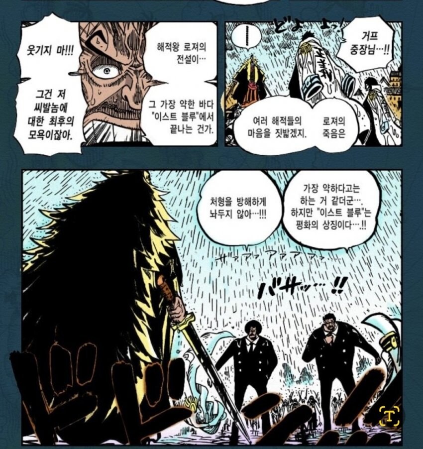 원피스 은근히 정이 많은 츤데레 시키_2.jpg