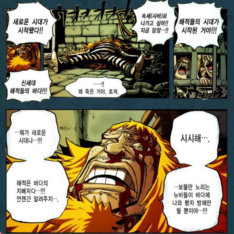 원피스 은근히 정이 많은 츤데레 시키_3.png