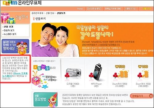 온라인 플랫폼 1위가 나락갔던 사건_1.jpg