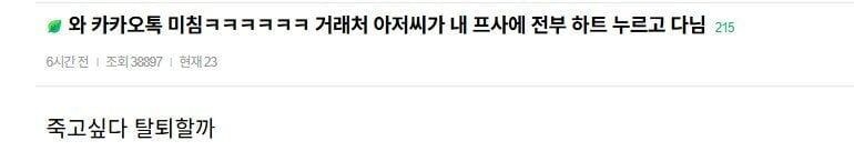 카톡 업데이트 최대 피해자_1.jpg