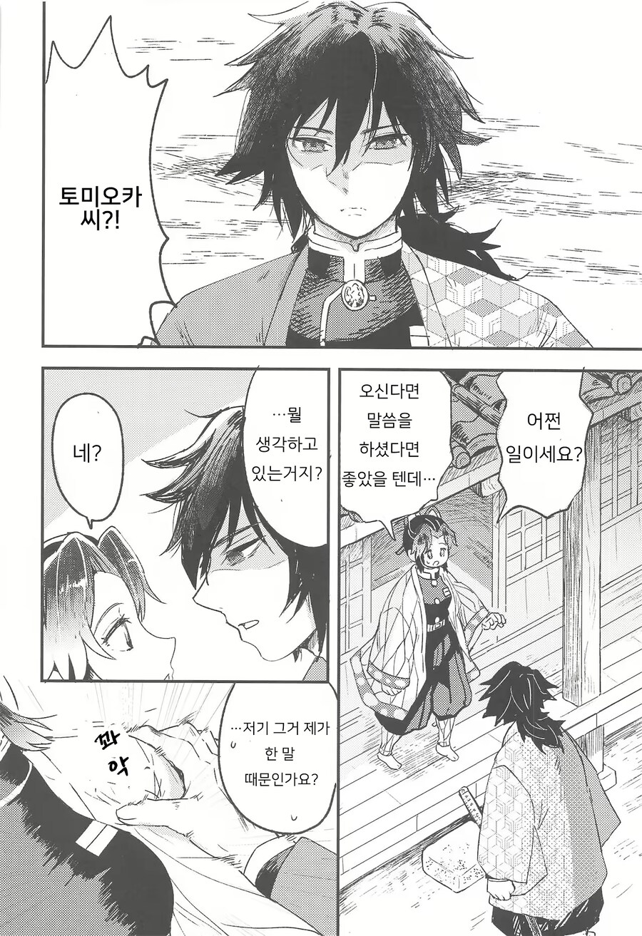 귀멸)밤에 갑자기 나타나면 좀 무서운거_1.jpg