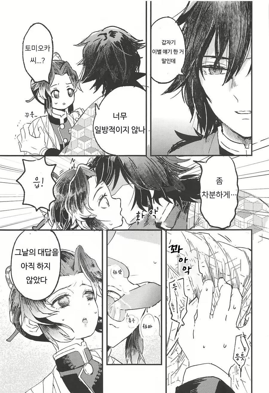 귀멸)밤에 갑자기 나타나면 좀 무서운거_2.jpg