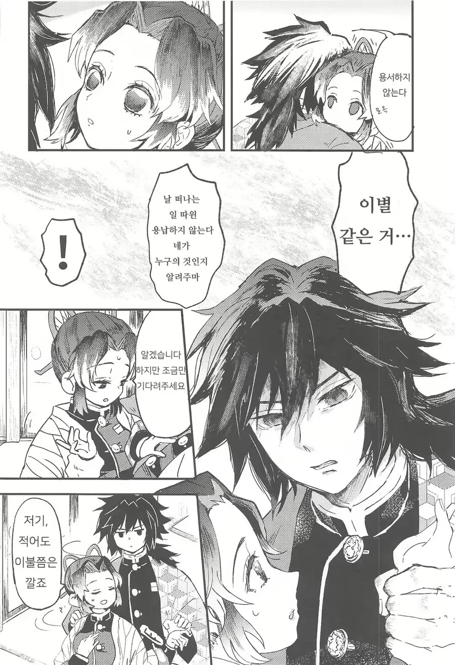 귀멸)밤에 갑자기 나타나면 좀 무서운거_3.jpg