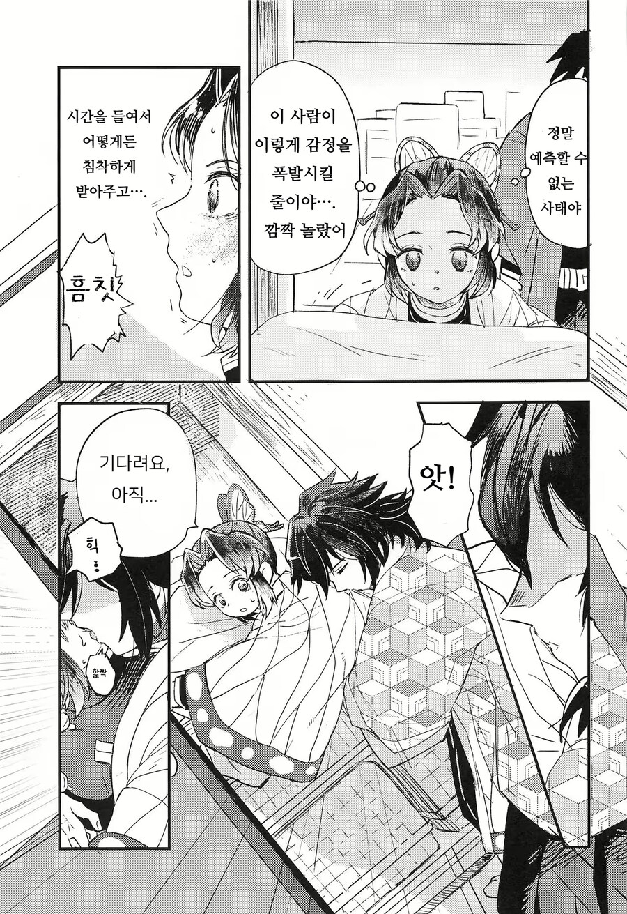 귀멸)밤에 갑자기 나타나면 좀 무서운거_4.jpg